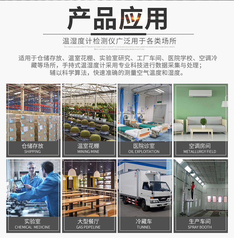 Application of SIMA AR837 Digital Temperature and Humidity Meter