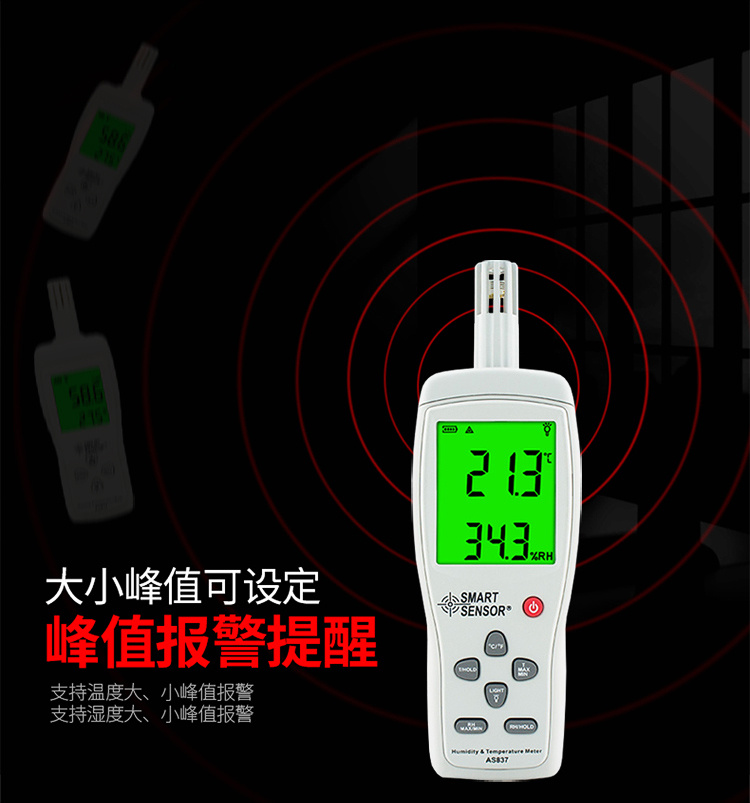 Features of SIMA AR837 Digital Temperature and Humidity Meter Figure 3
