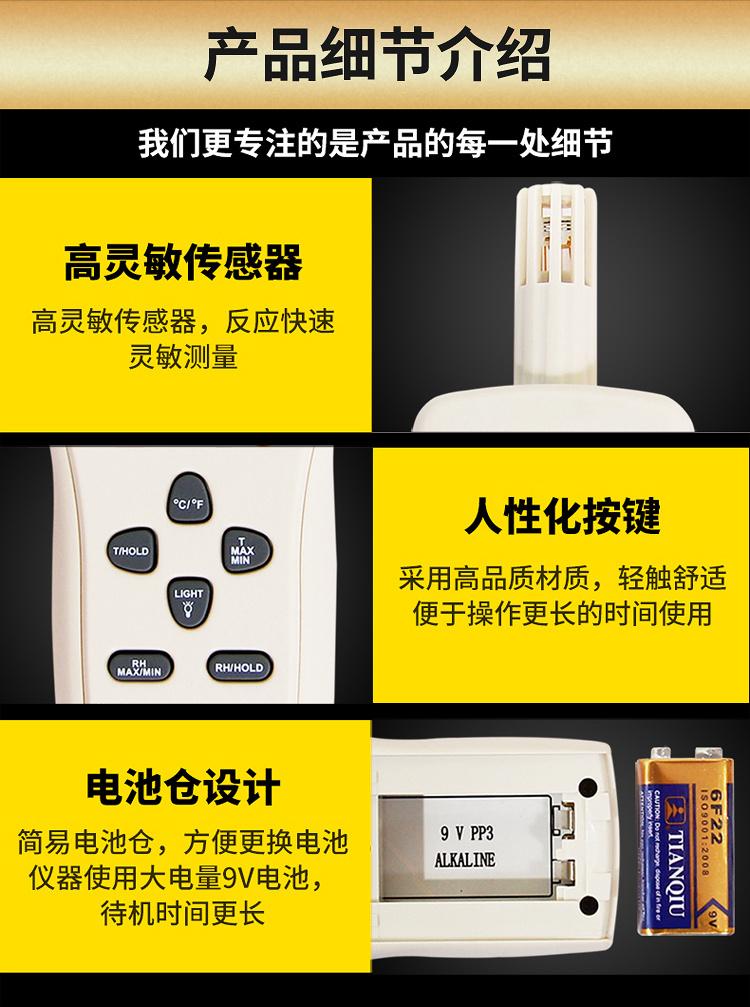 Smart Sensor AR837 digital temperature and humidity meter Details