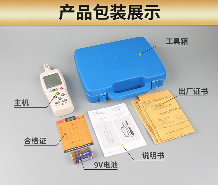 SIMA AR837 digital temperature and humidity meter product packaging display