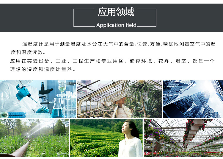 Applications of CMAR AR847 digital temperature and humidity meter