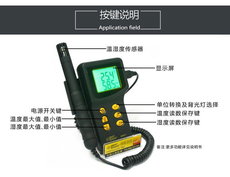 SIMA AR847 Digital Temperature and Humidity Meter Key Instructions
