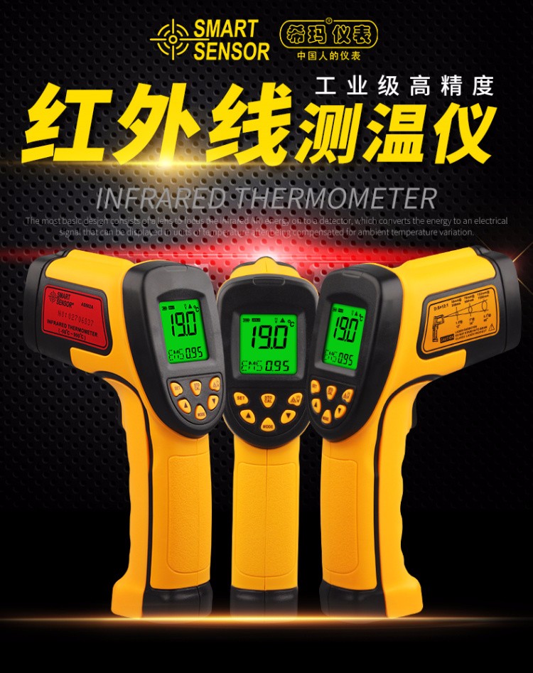 Introduction of SIMA AS842A Infrared Thermometer