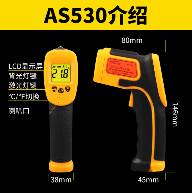 SIMA AS842A Infrared Thermometer Introduction