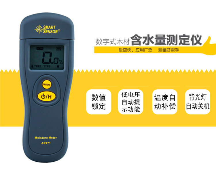 Introduction of SIMA AS971 Moisture Tester
