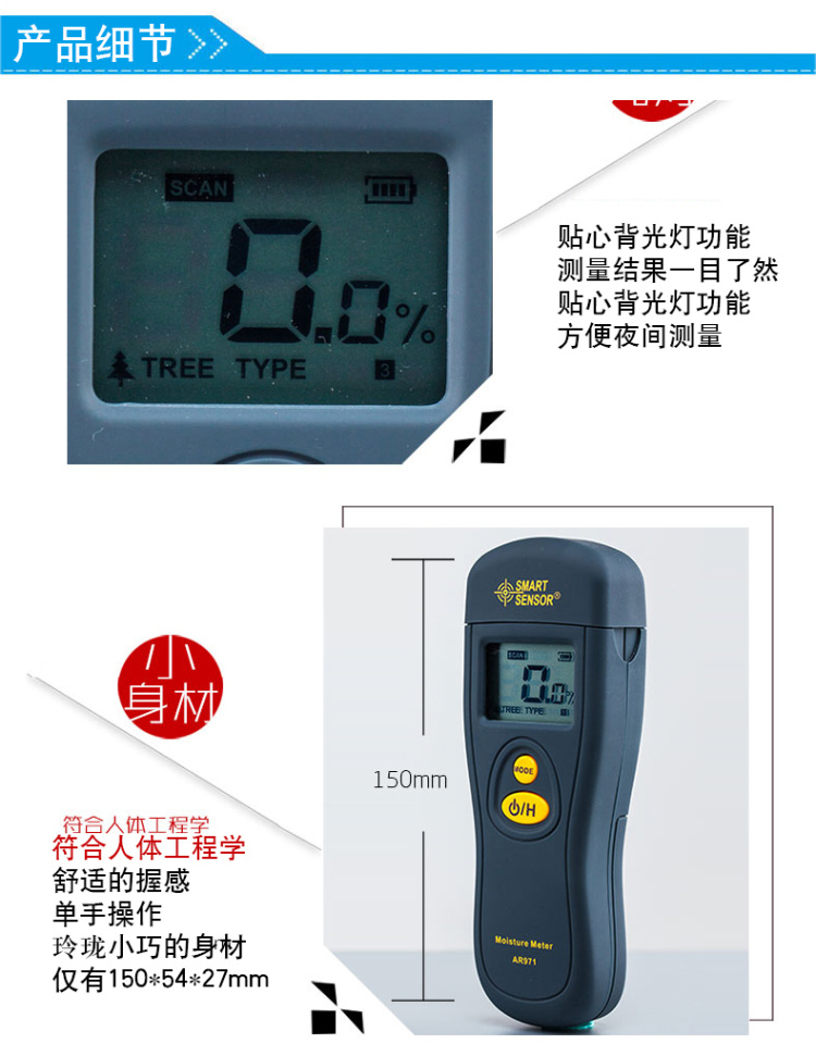 SIMA AS971 moisture Tester Details