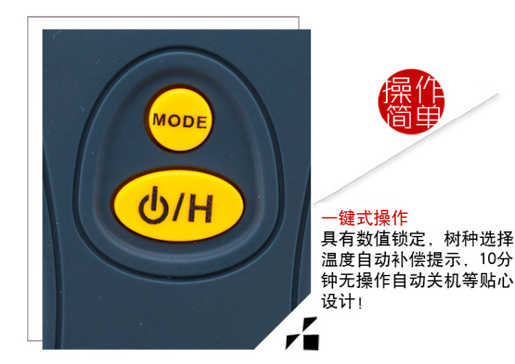 Features of SIMA AS971 Moisture Tester 1