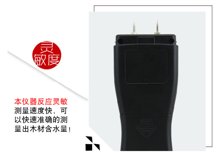 Features of SIMA AS971 Moisture Tester 2