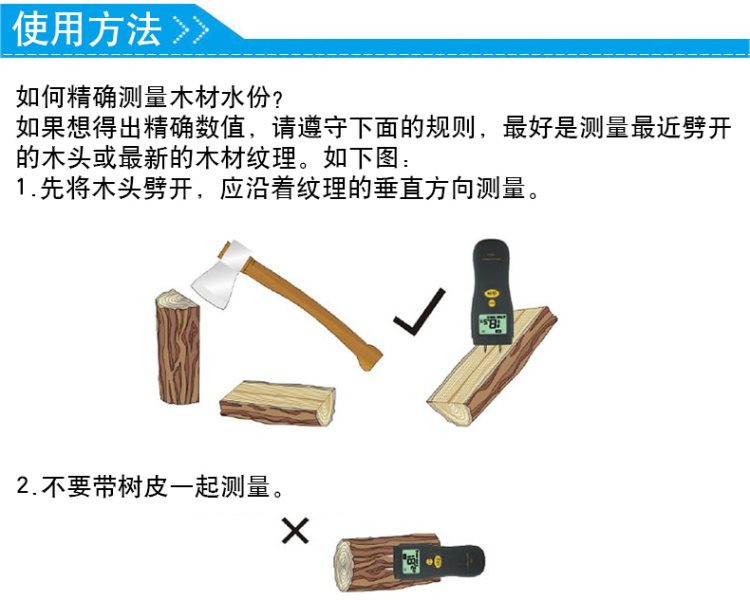 How to use SIMA AS971 Moisture Tester