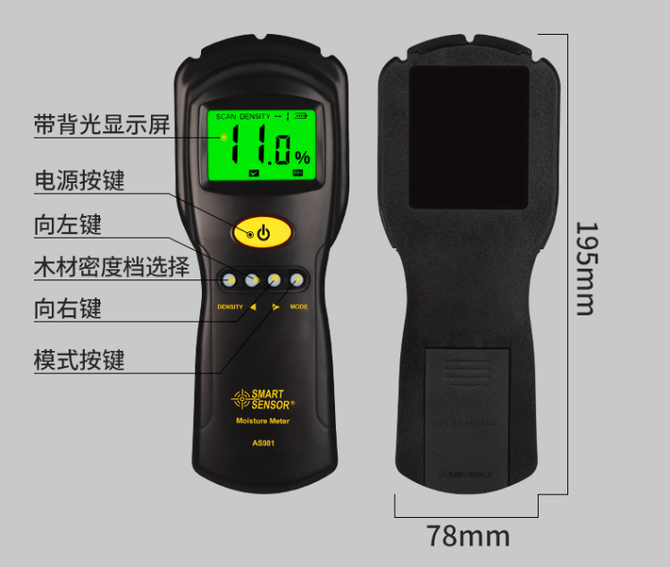 Function key map of CMAS AS981 Moisture Tester