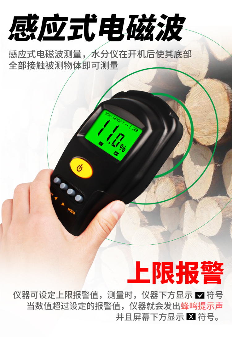 Features of SIMA AS981 Moisture Tester 2