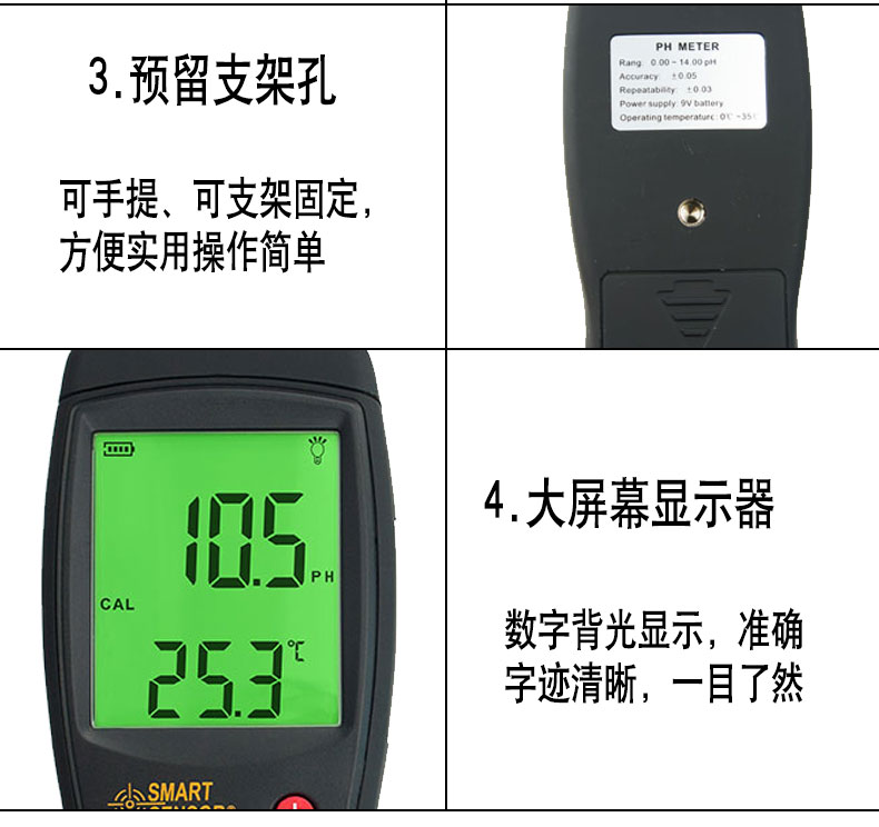 Features of SIMA AS218 PH value Detector 1