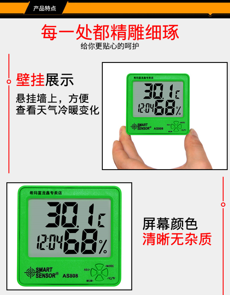 C-MER AS808 Digital Temperature and Humidity Meter Product Features