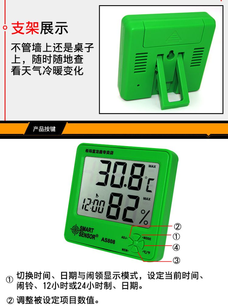 C-MER AS808 Digital Temperature and Humidity Meter Product Features and Function Buttons