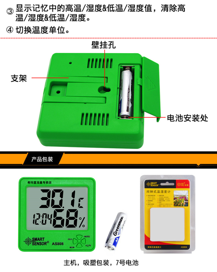 C-MER AS808 Digital Temperature and Humidity Meter Product Function Buttons and Packaging