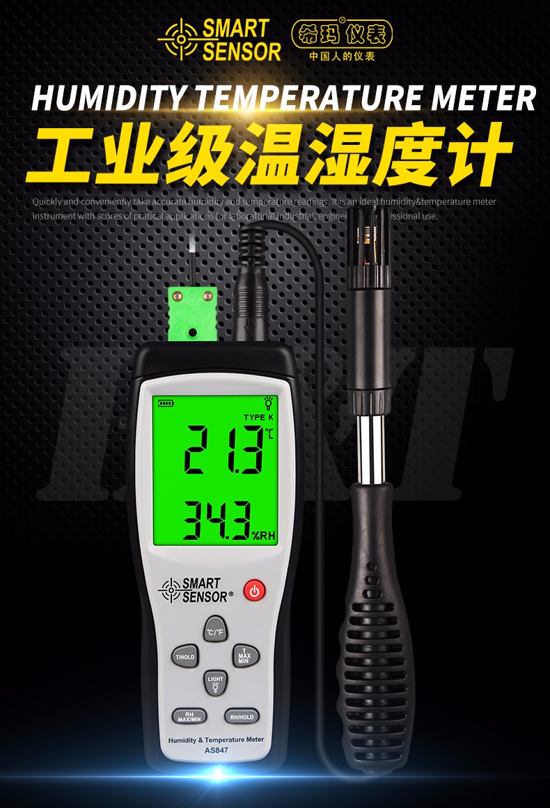 SIMA AS837 temperature and humidity meter (integrated) display