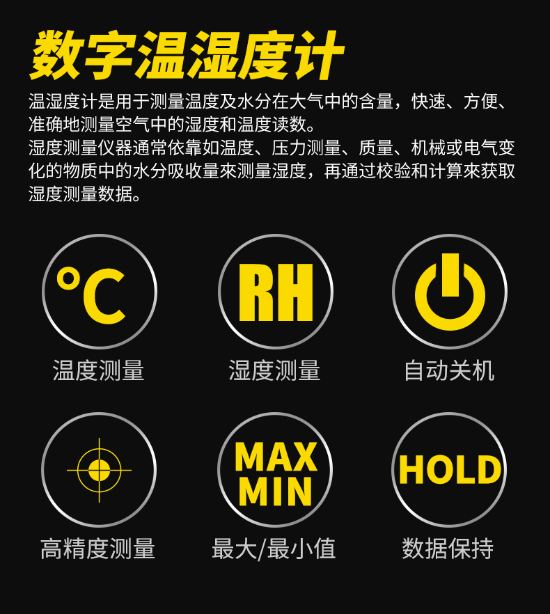 Introduction to SIMA AS837 Temperature and Humidity Meter (Integrated)