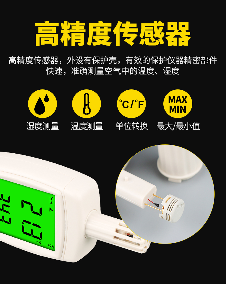 SIMA AS837 Temperature and Humidity Meter (Integrated) Features 1