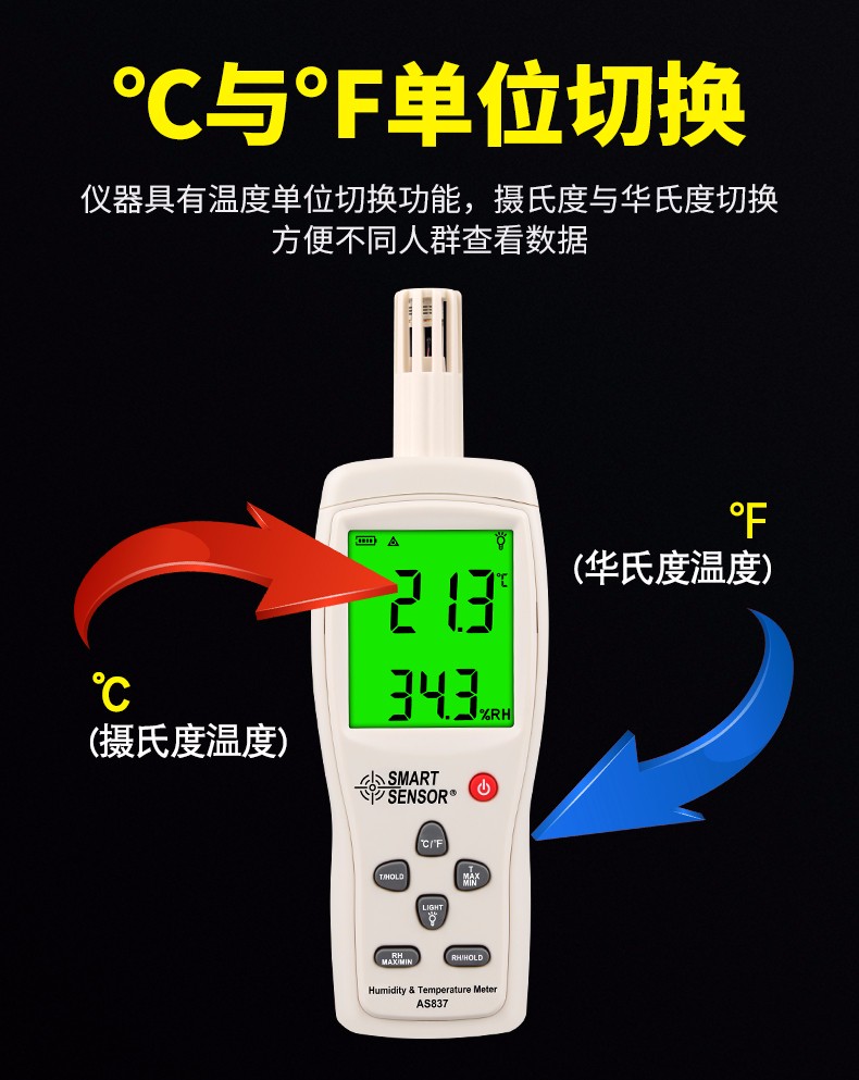 SIMA AS837 Temperature and Humidity Meter (Integrated) Features 2