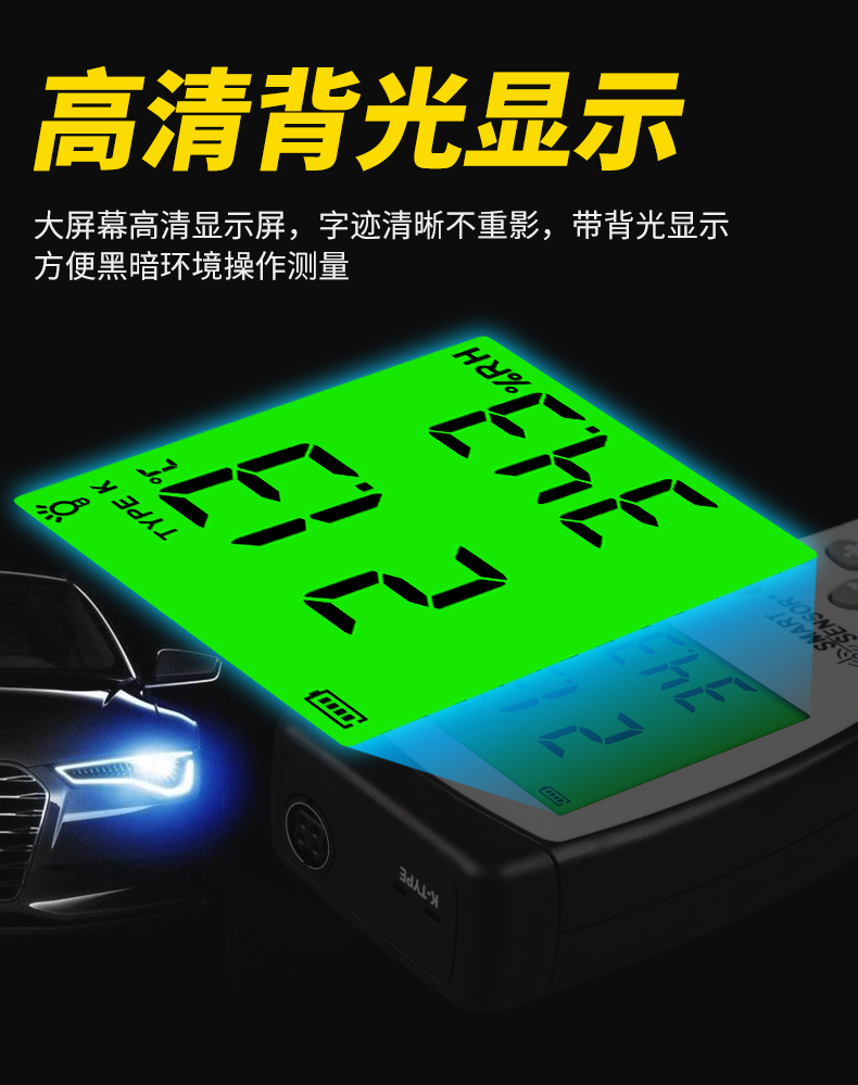 SIMA AS837 Temperature and Humidity Meter (Integrated) Features 3