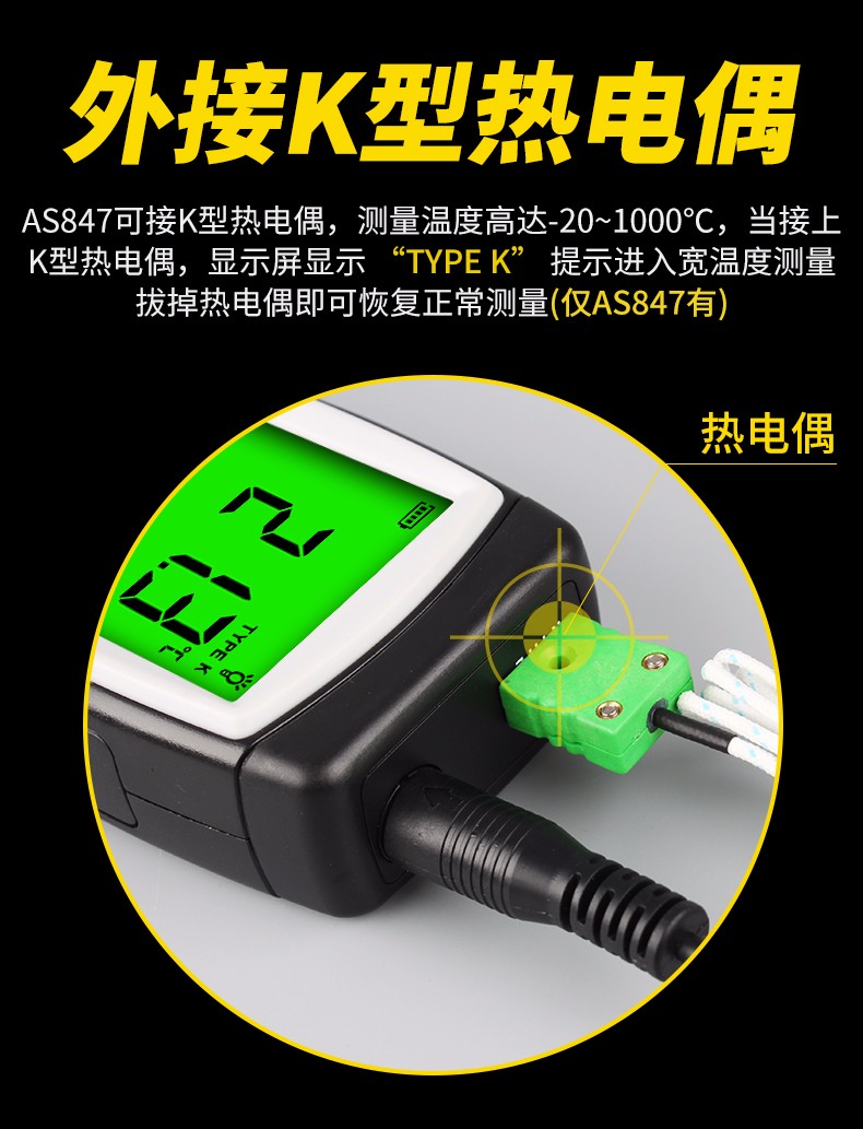 SIMA AS837 Temperature and Humidity Meter (Integrated) Features 4