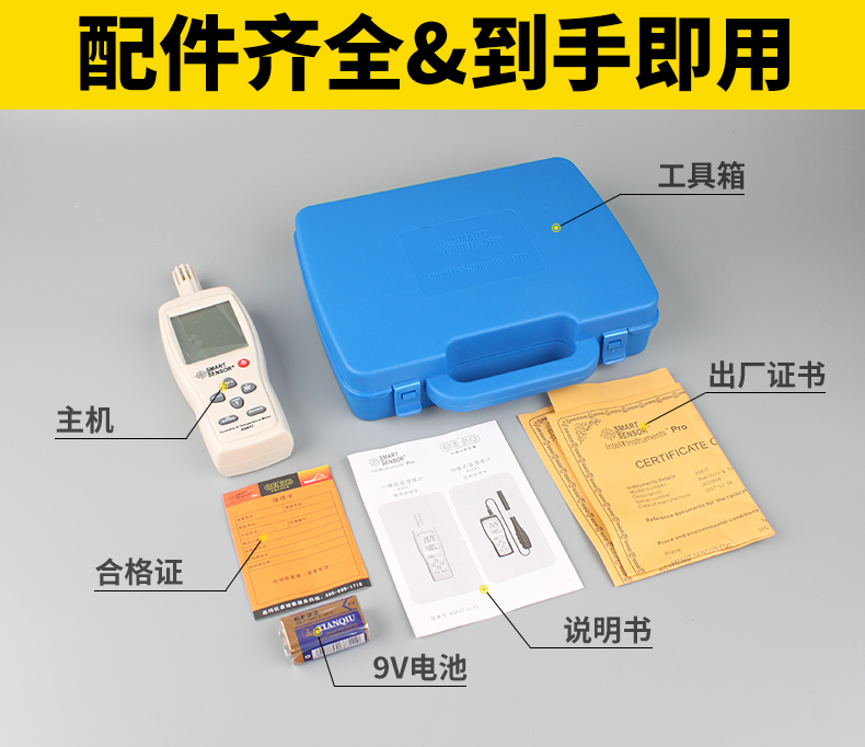 Smart Sensor AS837 temperature and humidity meter (integrated) accessories diagram