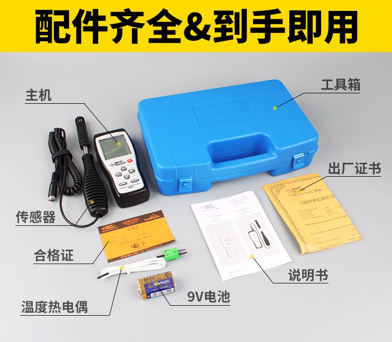 Smart Sensor AS847 temperature and humidity meter (integrated) accessories diagram