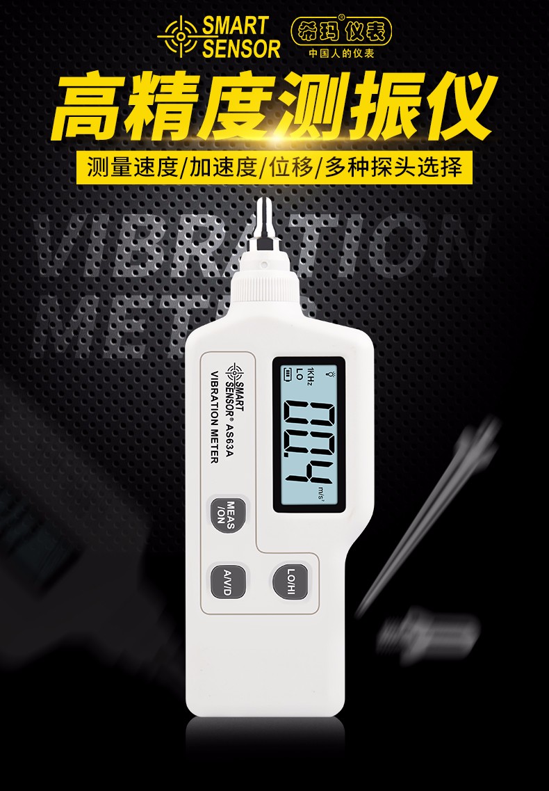 Showcase of SIMA AS63A Vibration Meter