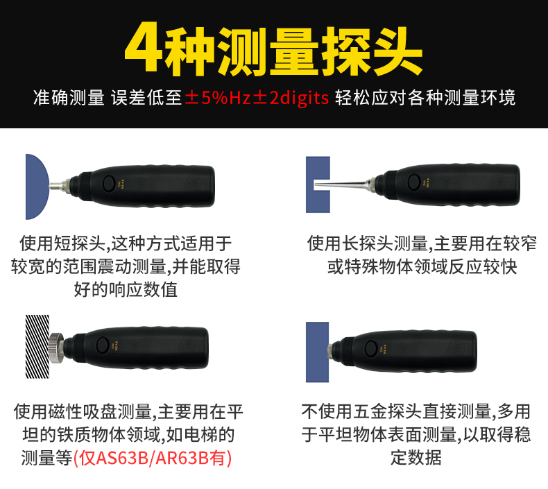 SIMA AS63A Vibration Meter Product Probe