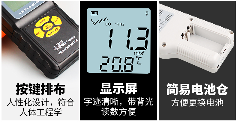 Features of SIMA AS63A Vibration Meter 2