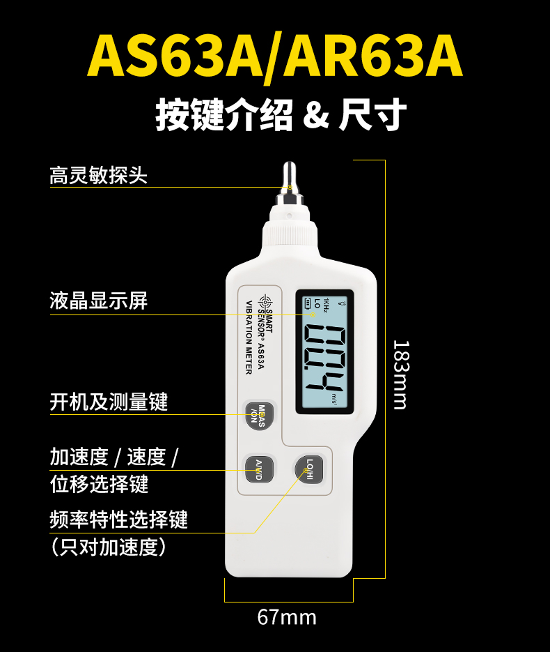 Sima AS63A Vibration Meter Function Buttons