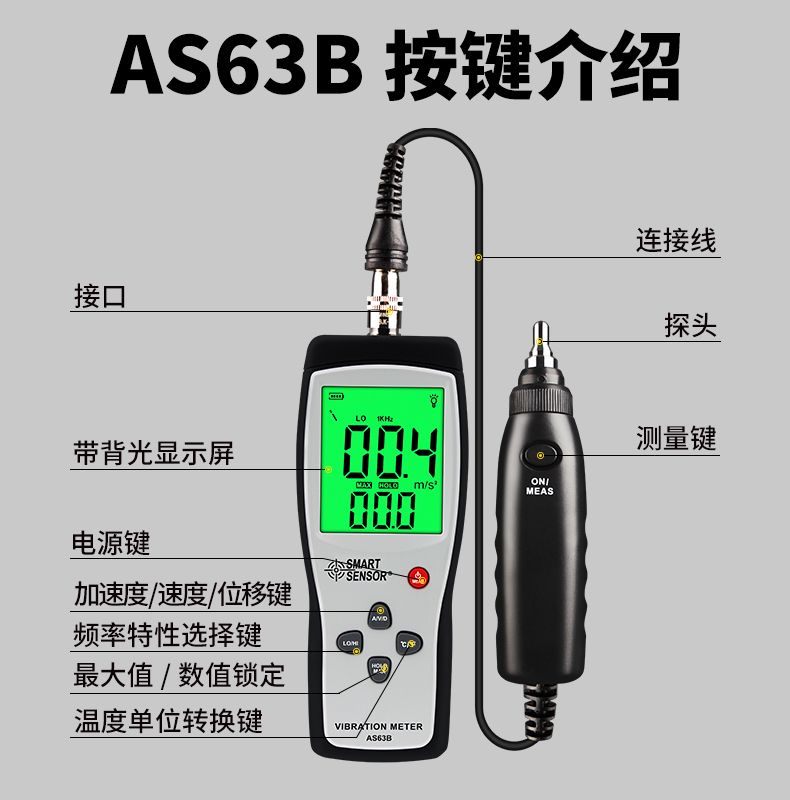 Sima AS63B Vibration Meter Function Buttons