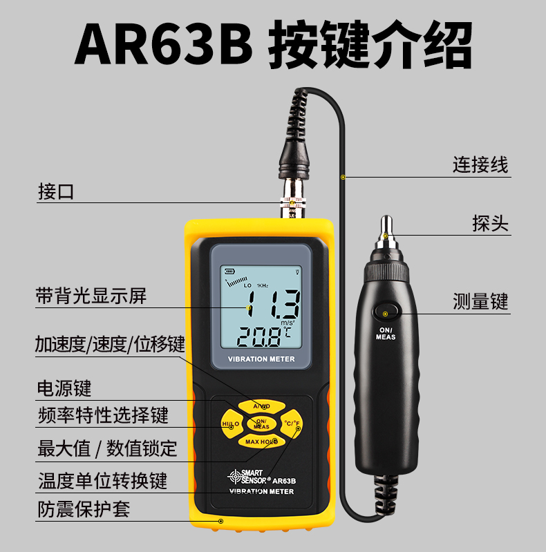 Introduction of Function Keys of Cema AS63B Vibration Meter