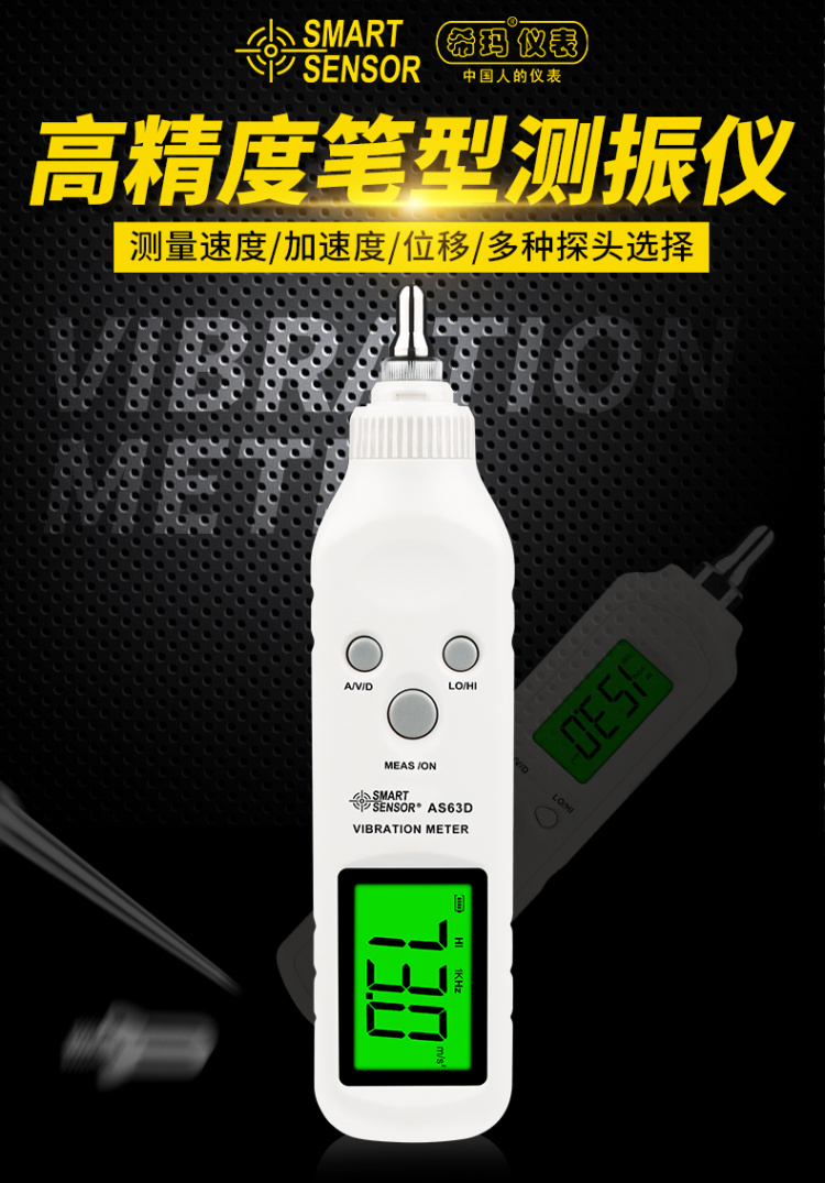 C-MER AS63D vibrometer product show