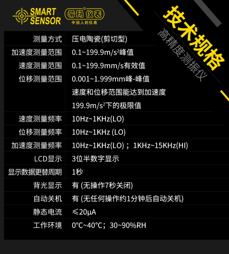 C-MER AS63D Vibrometer Pen Technical Specifications