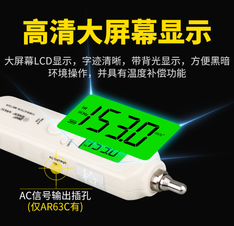 C-MER AS63D vibrometer pen display features
