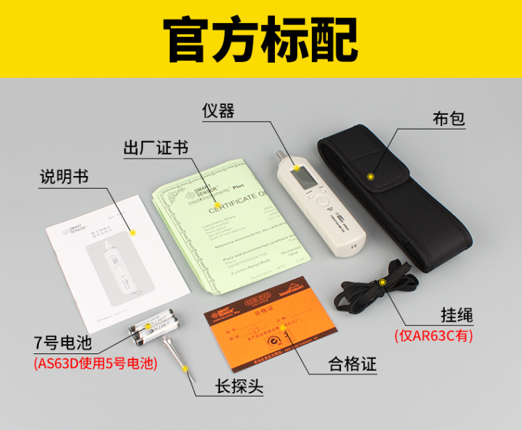 C-MER AS63D vibrometer pen is officially standard