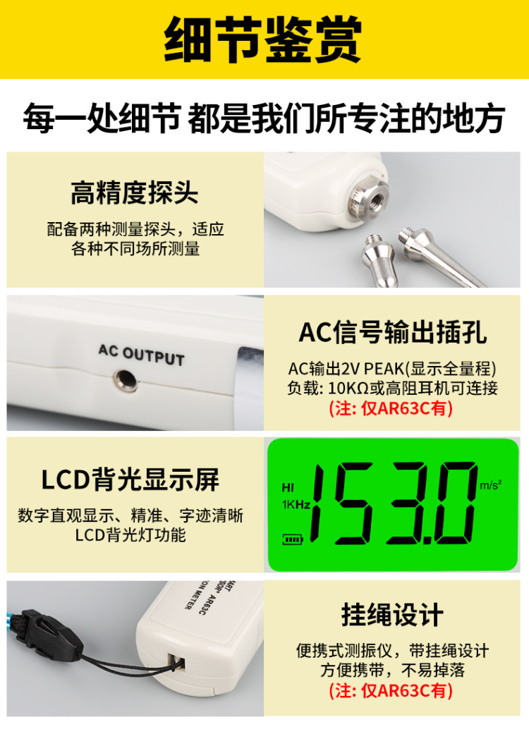 C-MER AS63D vibrometer product details