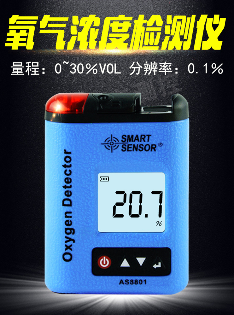 SIMA AS8801 Oxygen Detector Pictures
