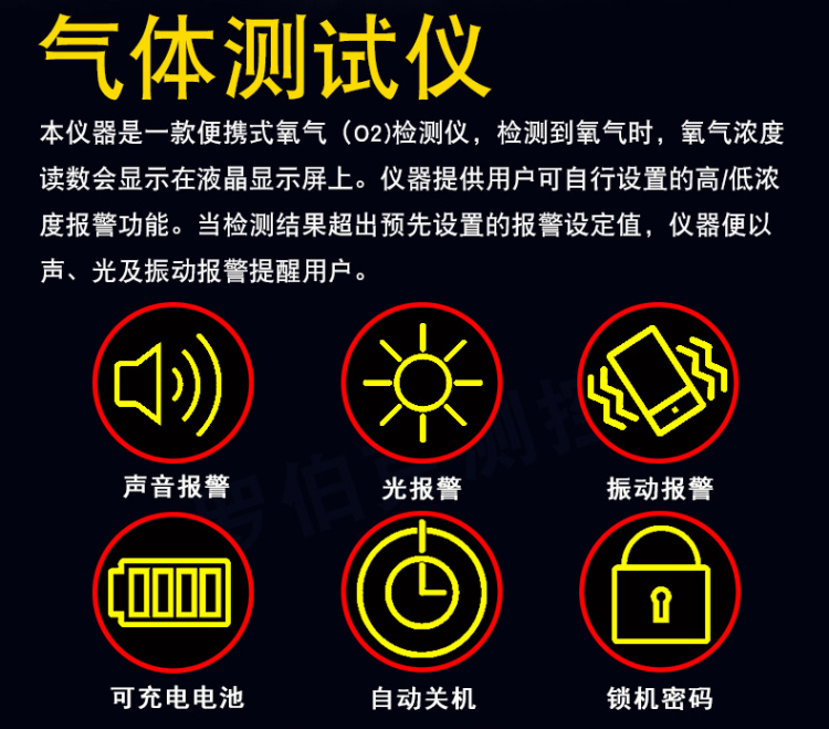 SIMA AS8801 Oxygen Detector Introduction
