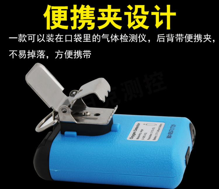 Product Design Features of SIMA AS8801 Oxygen Detector