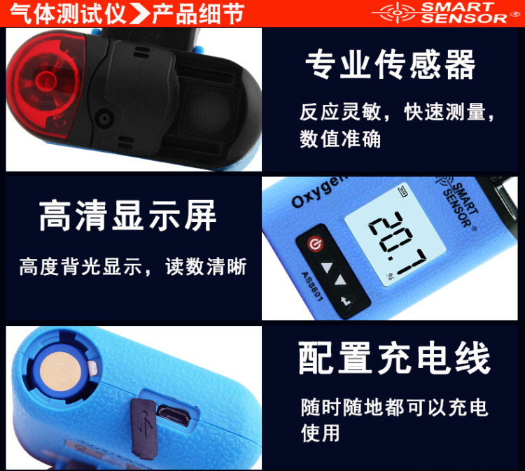 SIMA AS8801 Oxygen Detector Product Details