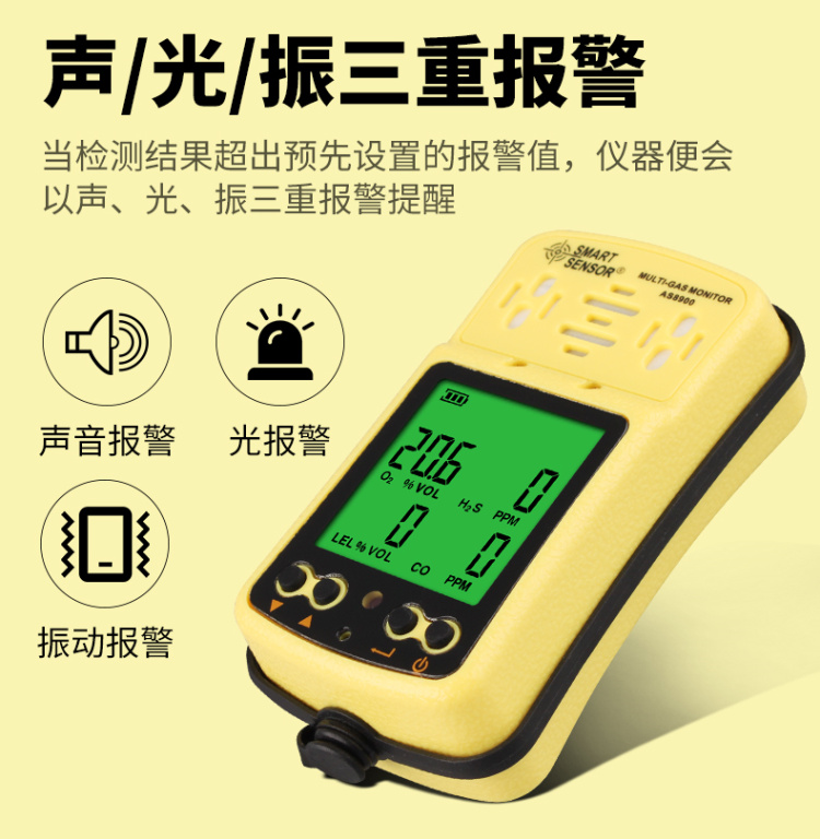 SIMA AS8900 four-in-one Gas Detector (diffusion + pump suction) product alarm features