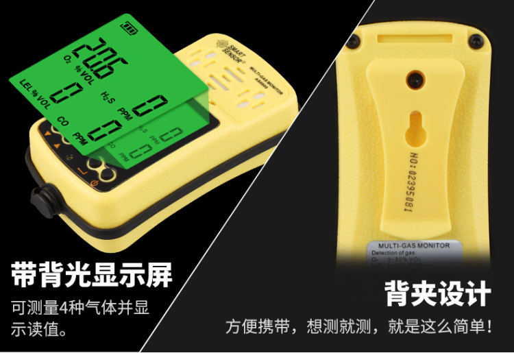 Product design features of SIMA AS8900 four-in-one Gas Detector (diffusion type + pump suction type)