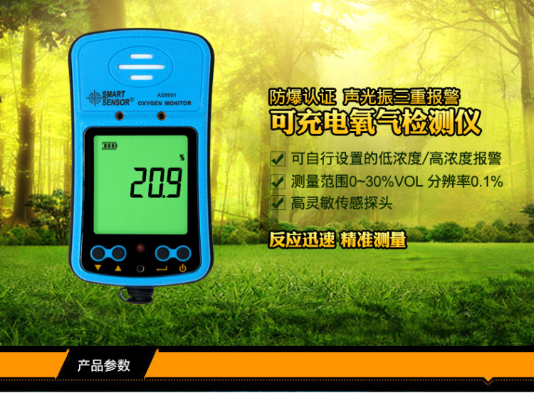 C-MER AS8901 Oxygen Detector (Diffusion + Suction Type) Introduction