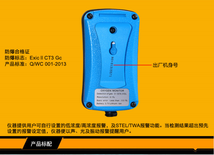 C-MER AS8901 Oxygen Detector (Diffusion + Suction Type) Product Brief 2