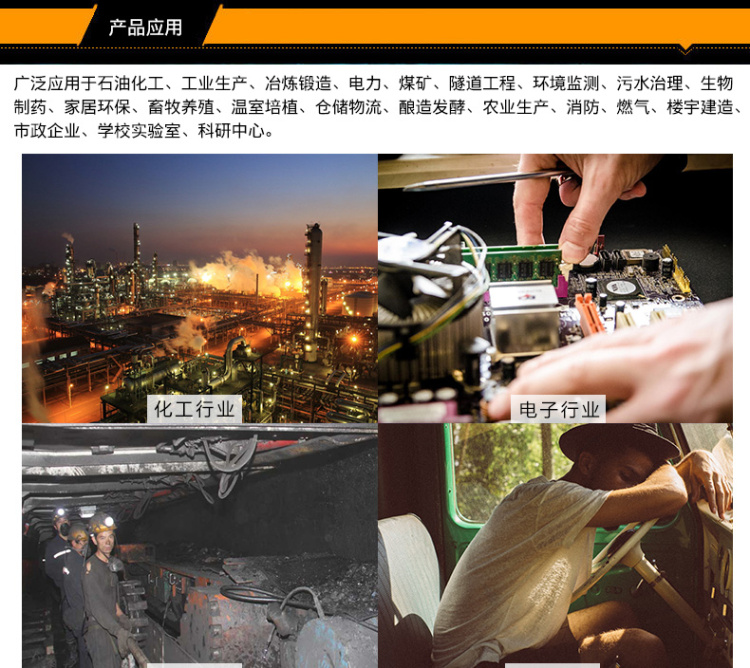 C-MER AS8901 Oxygen Detector (Diffusion + Suction Type) Product Application