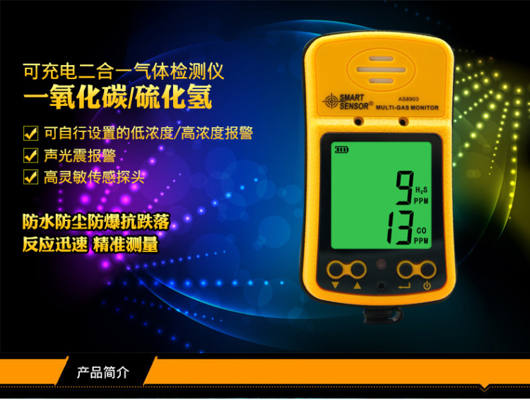 C-MER AS8903 2-in-1 Gas Detector (Diffusion + Suction Type) Introduction