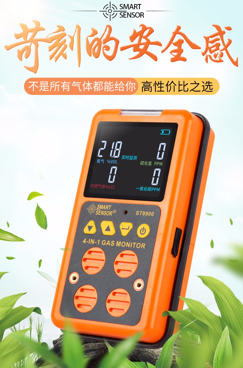 C-MER AS8904 Carbon Dioxide Detector (Diffusion + Suction Type) Introduction