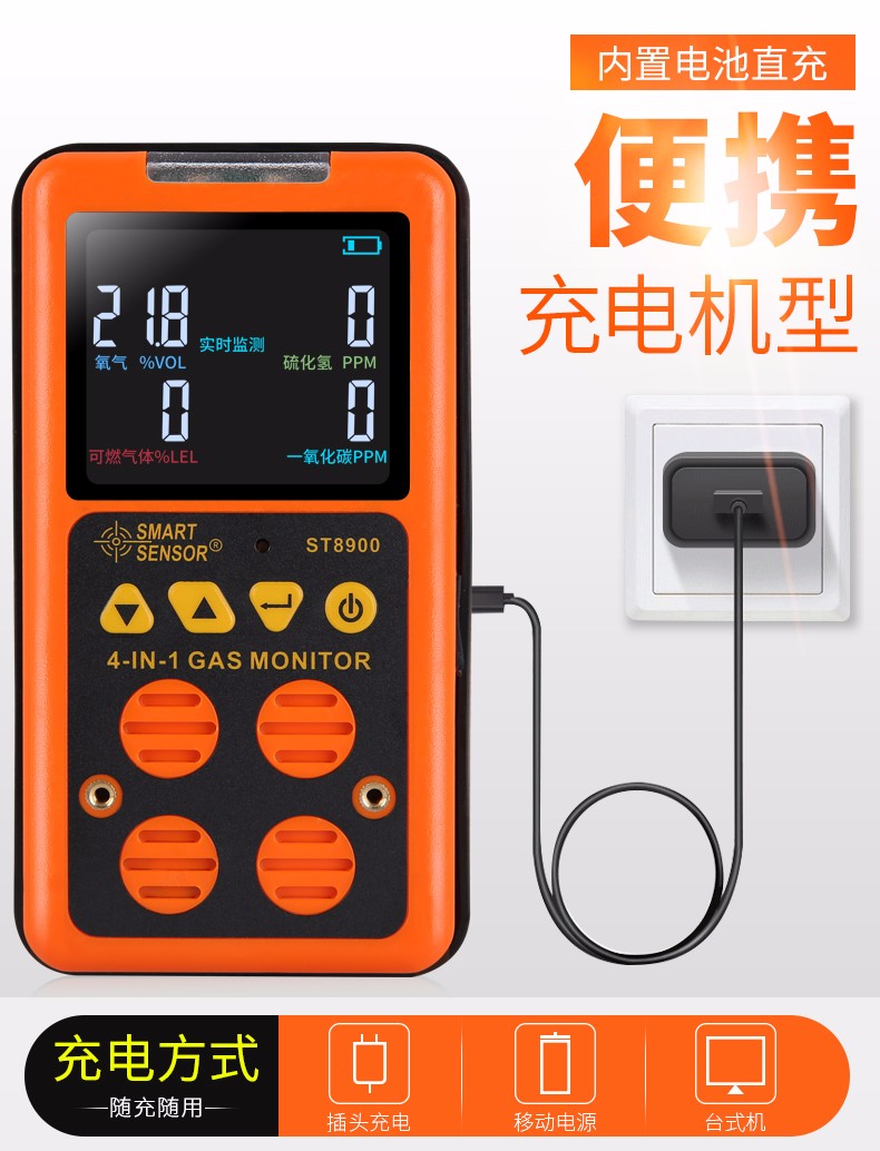 C-MER AS8904 Carbon Dioxide Detector (Diffusion + Suction Type) Product Feature 2